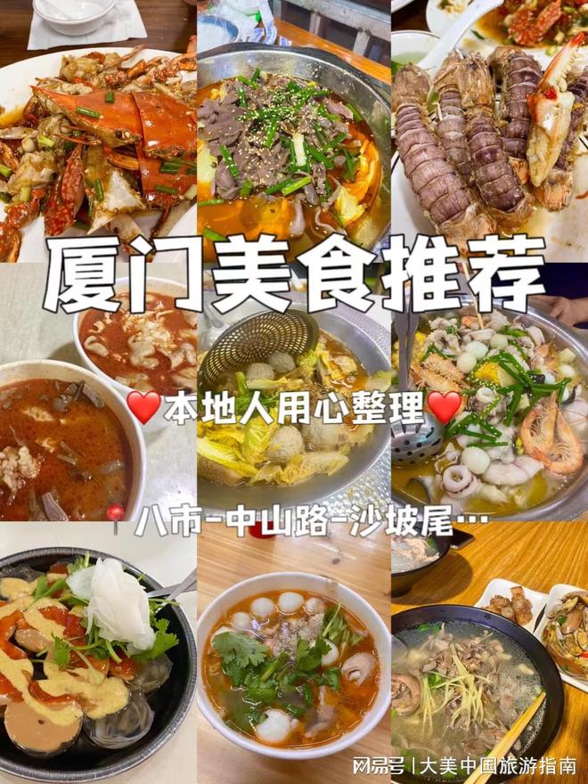 厦门5天4晚最佳路线本地导游推荐PG麻将胡了模拟器厦门旅游全攻略(图3)