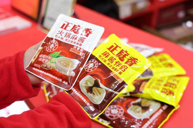 京正庭香携创新产品闪耀武汉食材电商节麻将胡了模拟器试玩火锅麻酱新标杆！北(图2)