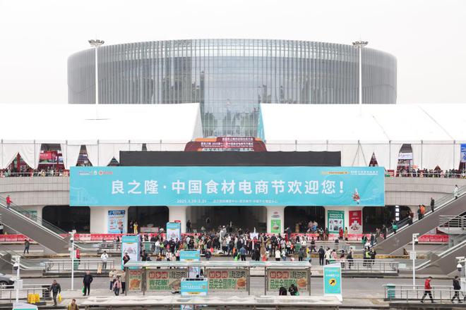京正庭香携创新产品闪耀武汉食材电商节麻将胡了模拟器试玩火锅麻酱新标杆！北(图3)