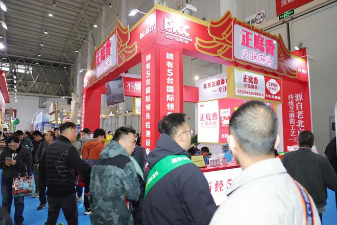 京正庭香携创新产品闪耀武汉食材电商节麻将胡了模拟器试玩火锅麻酱新标杆！北(图4)
