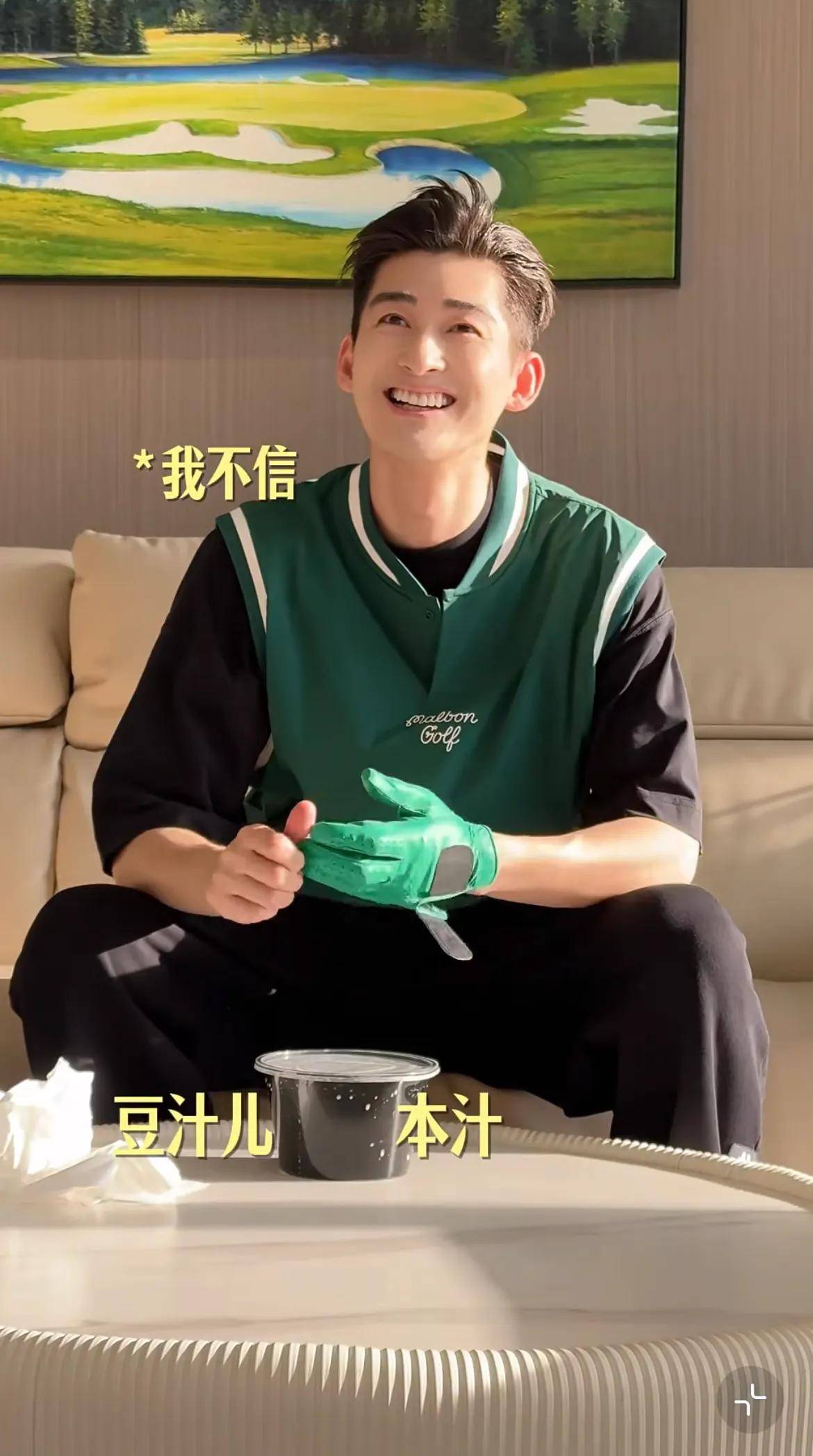 大口喝豆汁 40岁逆生长帅回慕容云海PG电子麻将胡了模拟器张翰晒vlog(图5)