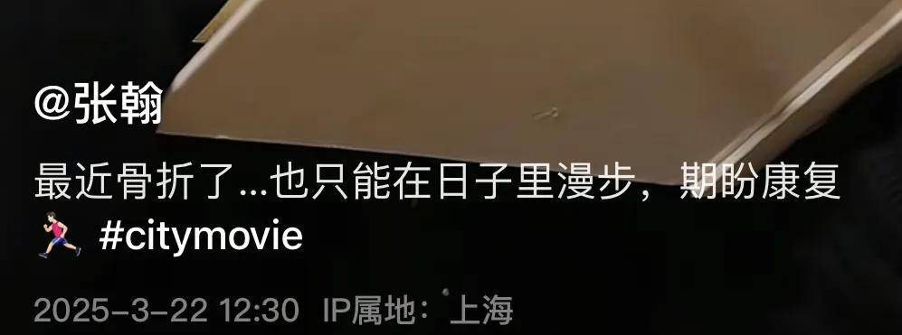 大口喝豆汁 40岁逆生长帅回慕容云海PG电子麻将胡了模拟器张翰晒vlog(图8)
