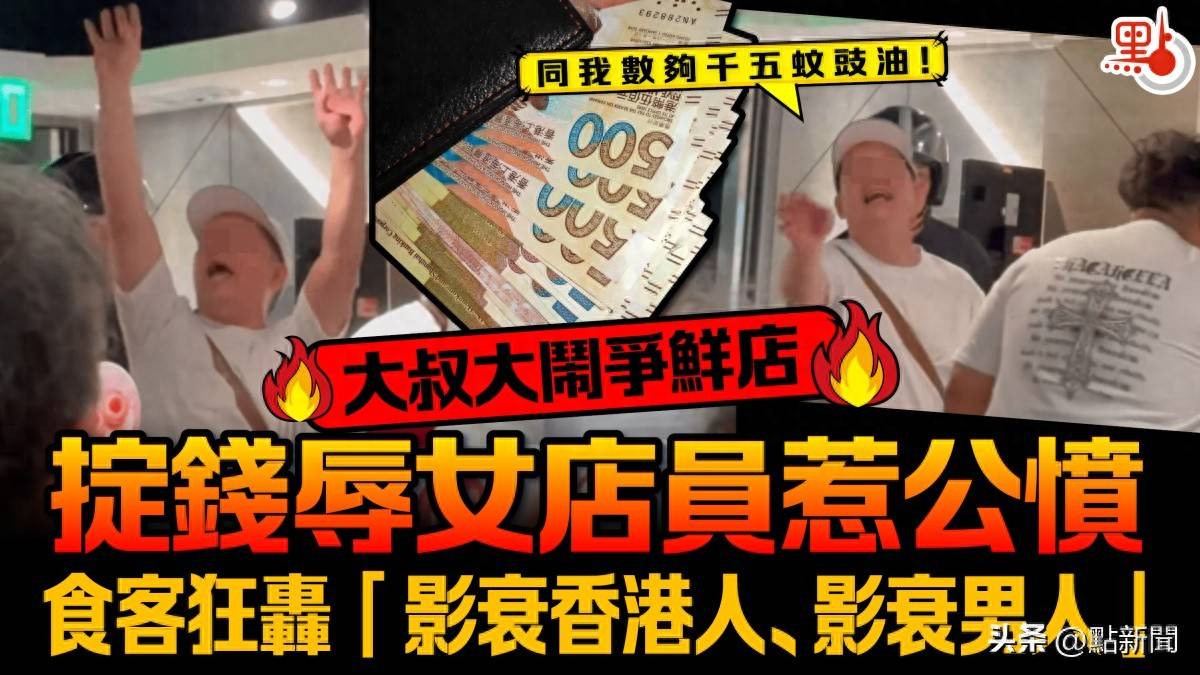 餐厅发飙辱骂女店员结局大快人心…PG电子麻将胡了2试玩香港大叔