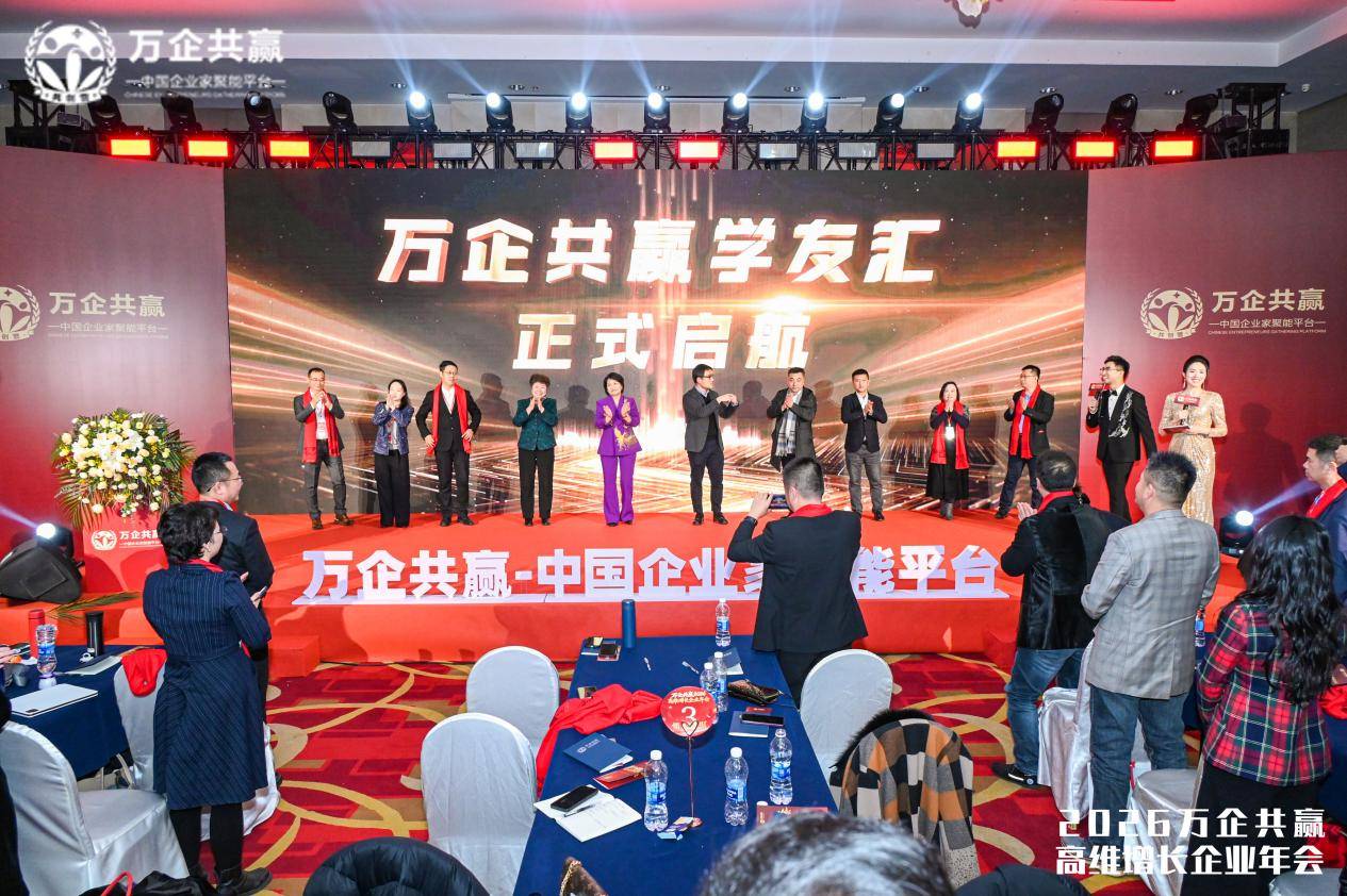 26高维增长年会 解码“虚实共生”餐饮新生态麻将胡了试玩明月三千里许红亮相万企共赢20(图1)