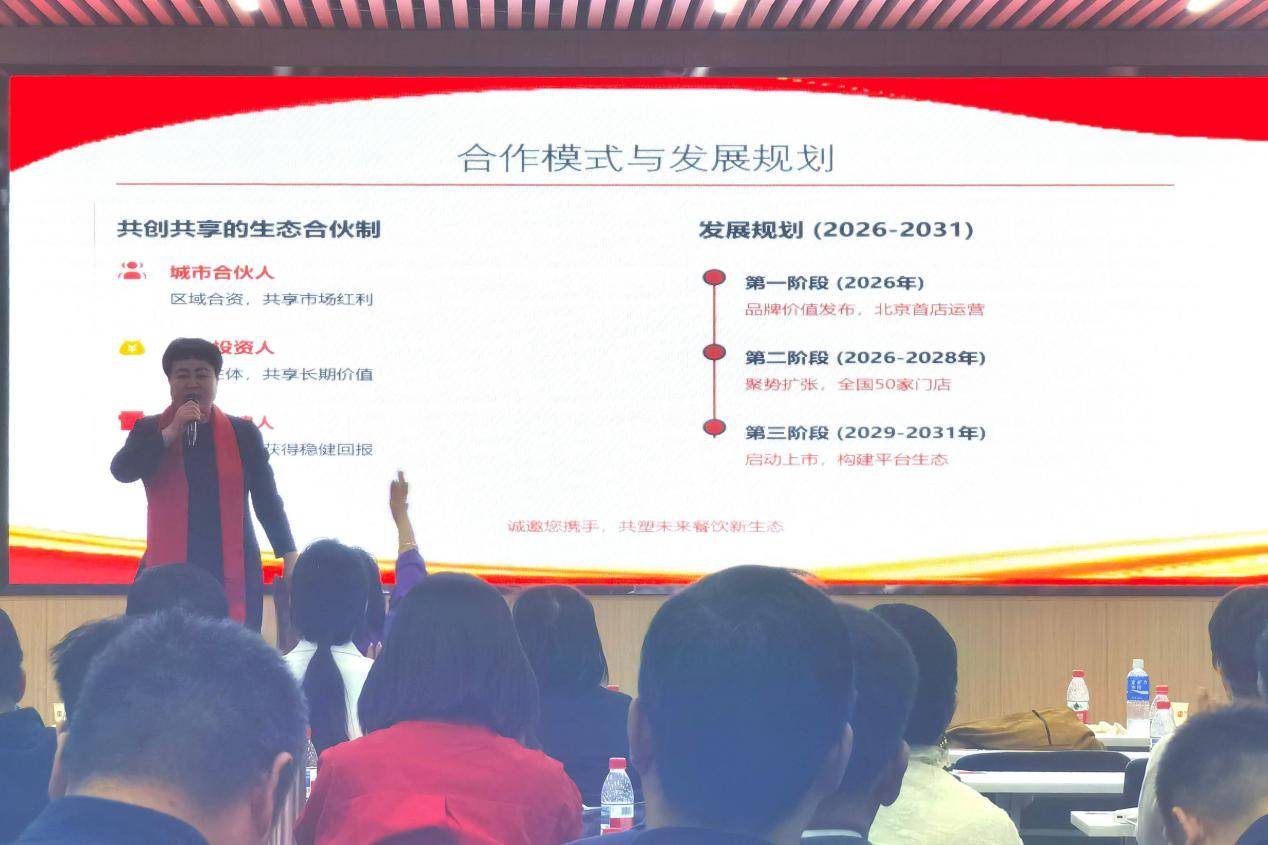 26高维增长年会 解码“虚实共生”餐饮新生态麻将胡了试玩明月三千里许红亮相万企共赢20(图9)